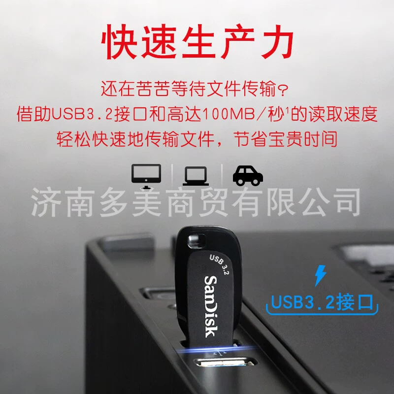 USB флеш-накопитель (SanDisk) совместимый CZ410, USB 3.2, 32/64/128/256 ГБ, 100 МБ/с