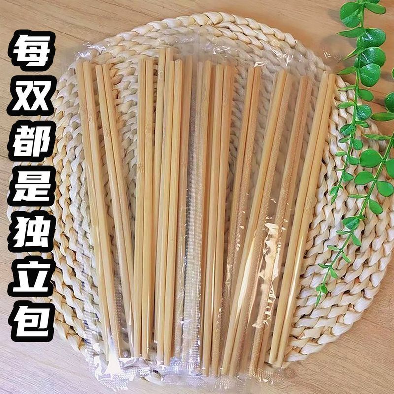 高档一次性筷子家用卫生便宜楠竹筷独立包装商用加粗外卖筷子批发|undefined