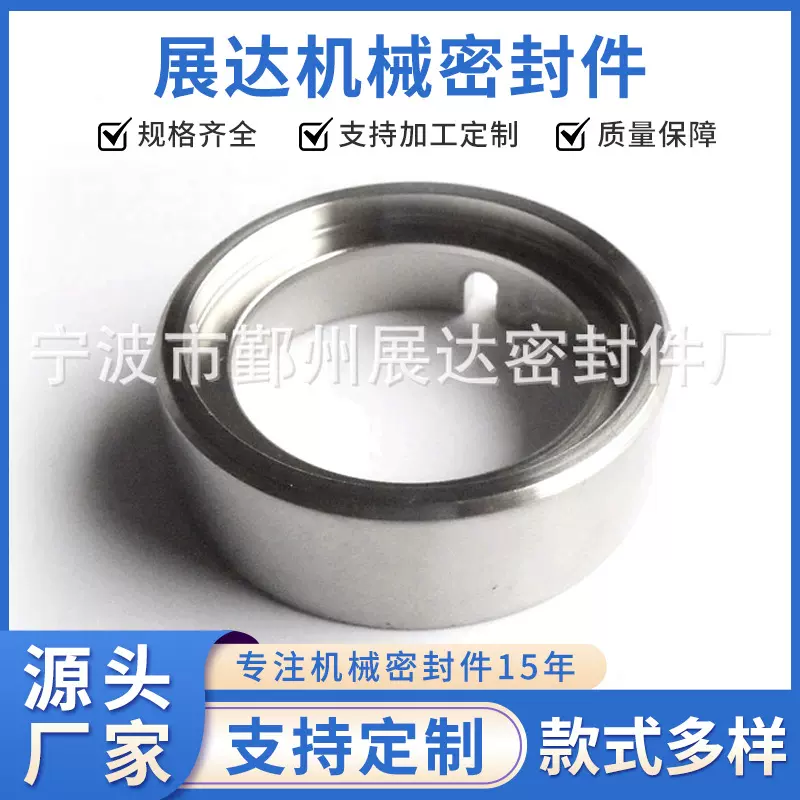 机械密封件厂家现货供应 M3N型机械密封件不锈钢车件 非标件定 制