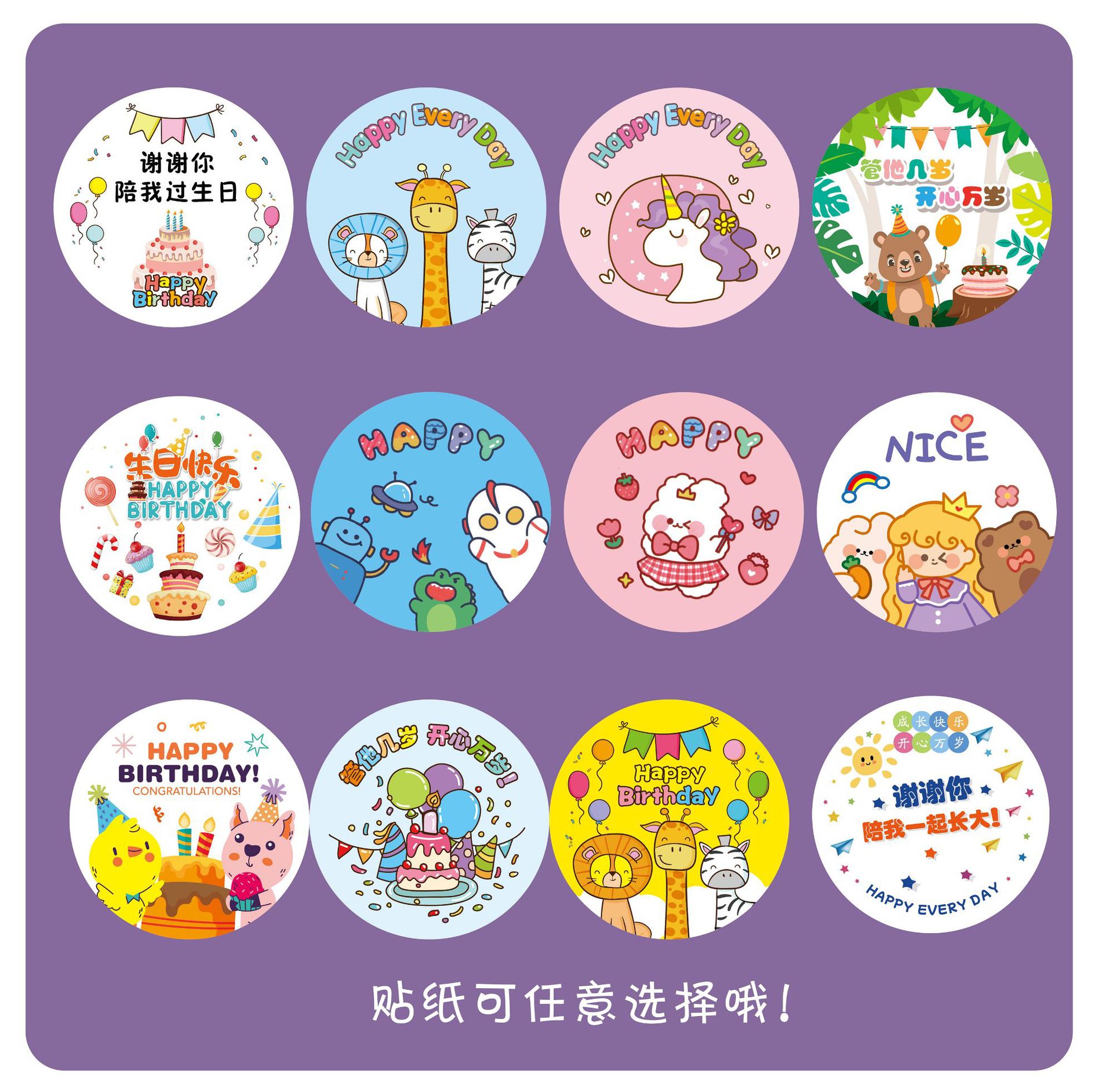 儿童不干胶贴纸 款式