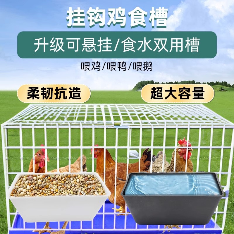Comedero para Pollos Colgante Mejorado, Comedero para Aves de Corral para Pollos, Patos y Gansos, Nuevo Tipo de Comedero, Gancho para Jaula, Bebedero Externo.