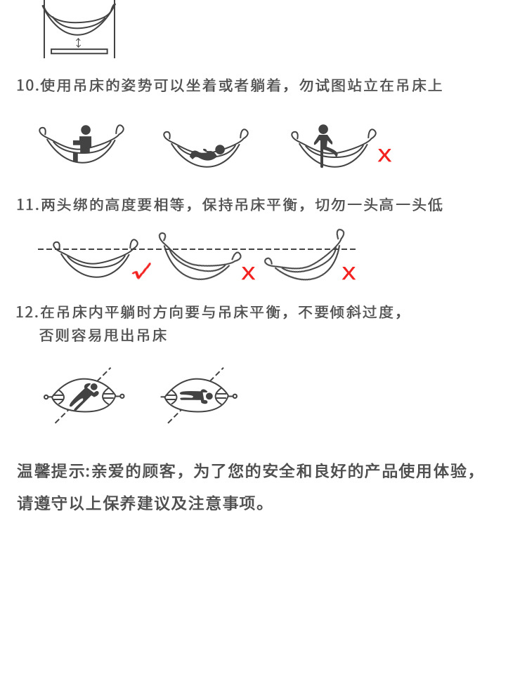 两用吊床_19.jpg