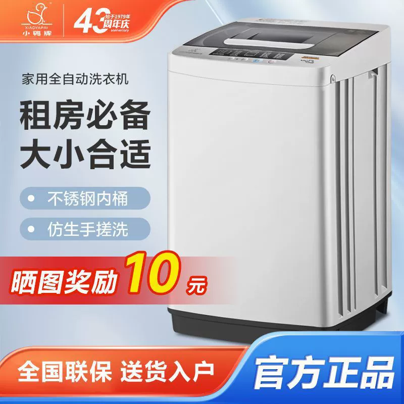 Стиральная машина марки Xiaoya, полностью автоматическая бытовая стиральная машина большой емкости, аренда небольшого общежития, энергосберегающая стирка и сушка, интегрированная