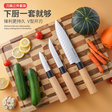 跨境德国厨房刀具不锈钢三件套木柄刀家用切肉切菜到厨师刀礼品刀