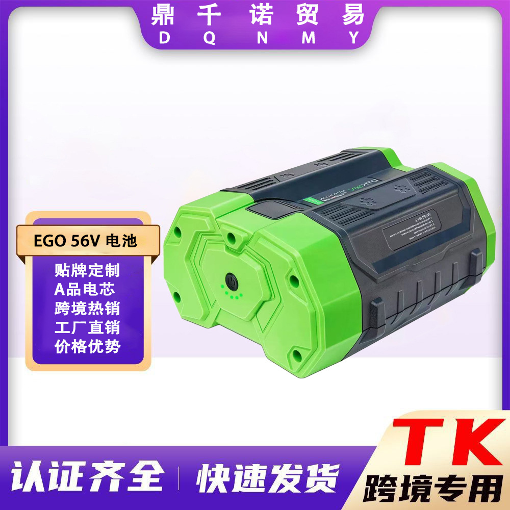 适用EGO 56V全系列锂电池园林工具割草机绿篱机产品通用平台共享