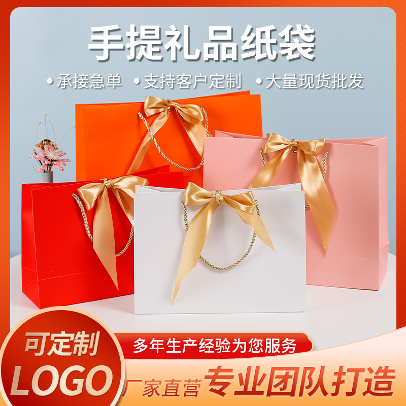蝴蝶结礼品袋纸袋服装包装袋批发化妆品袋子购物袋手提袋可印logo