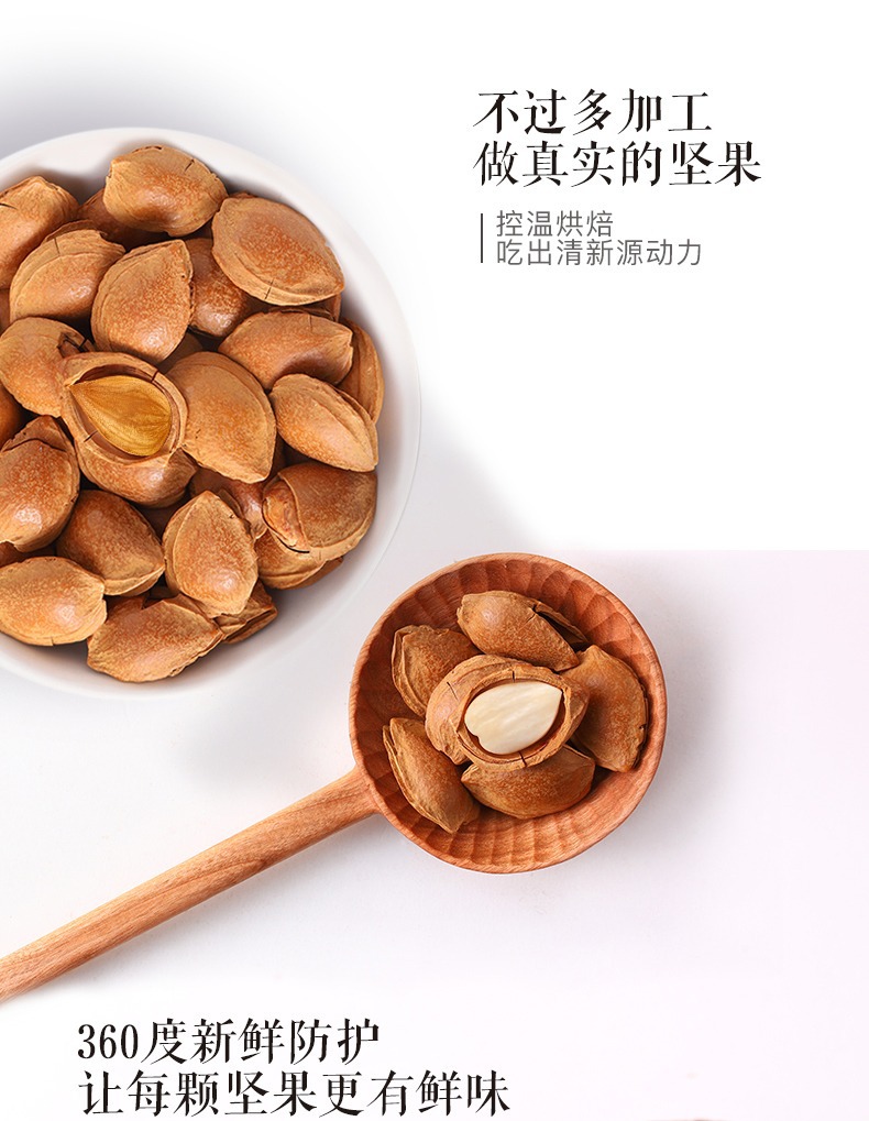 【三只松鼠小白杏核160g/袋】白果新鲜银杏果每日坚果干果奶香味-阿里巴巴