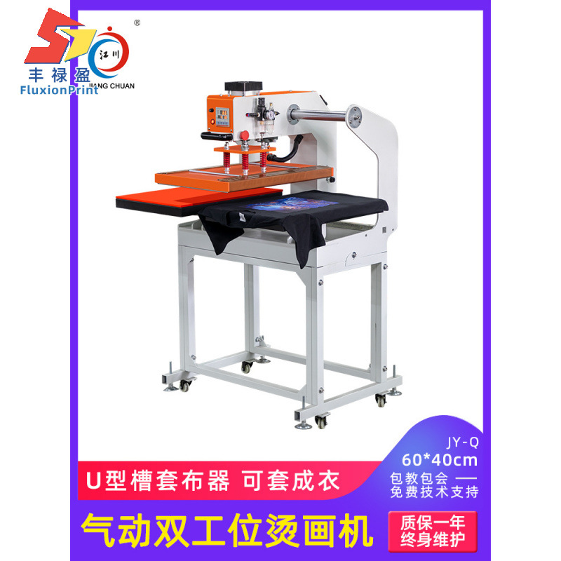 FLY气动半自动60x40套成衣烫画机服装短袖印图烫字烫logo印花机