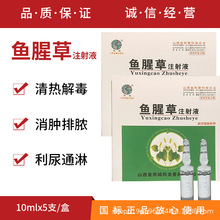 �~�Ȳ�ע��Һ�Fș�F���iţ�����ⶾ����ͨ�ܹ���؈Ȯ�a�������