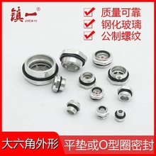 铝合金旋入式大六角油镜油标视液镜油位镜油窗钢化玻璃公制螺纹