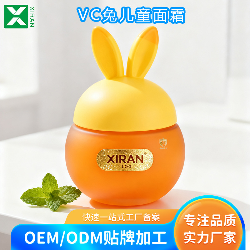 Customized Oem Processing for Spring and Winter Anti-Chapping Children's Vitamin Vc Moisturizing Cream, Cute Baby Skin Moisturizer