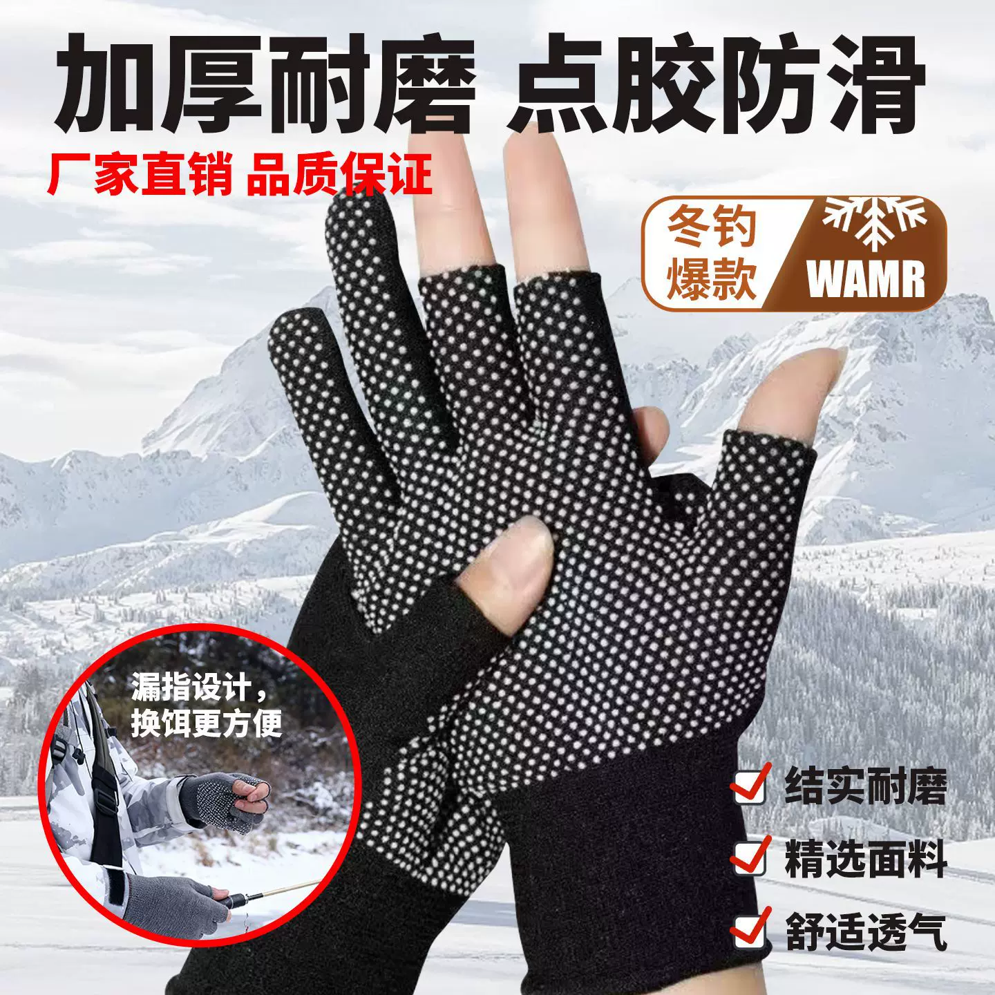 钓鱼手套冬季保暖露二指露三指骑车干活劳保机修半指快递打包外卖