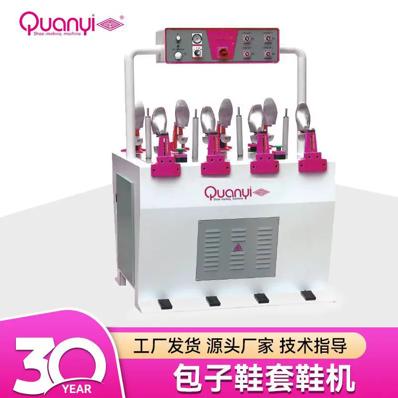 包子鞋定型机 按摩修饰 鞋机 制鞋机械设备厂家热压精益鞋八工位