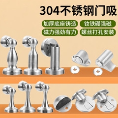 304不鏽鋼門吸衛生間強磁隱形門檔 臥室免打孔地吸防撞門碰吸門器
