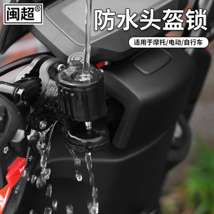 Calf G0/G2/F0 electric car anti-theft helmet lock hook lock battery car hanging lock accessories Universal