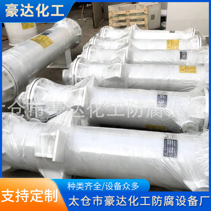 厂家供应石墨改性冷凝器  冷凝器  吸收塔  吸收器