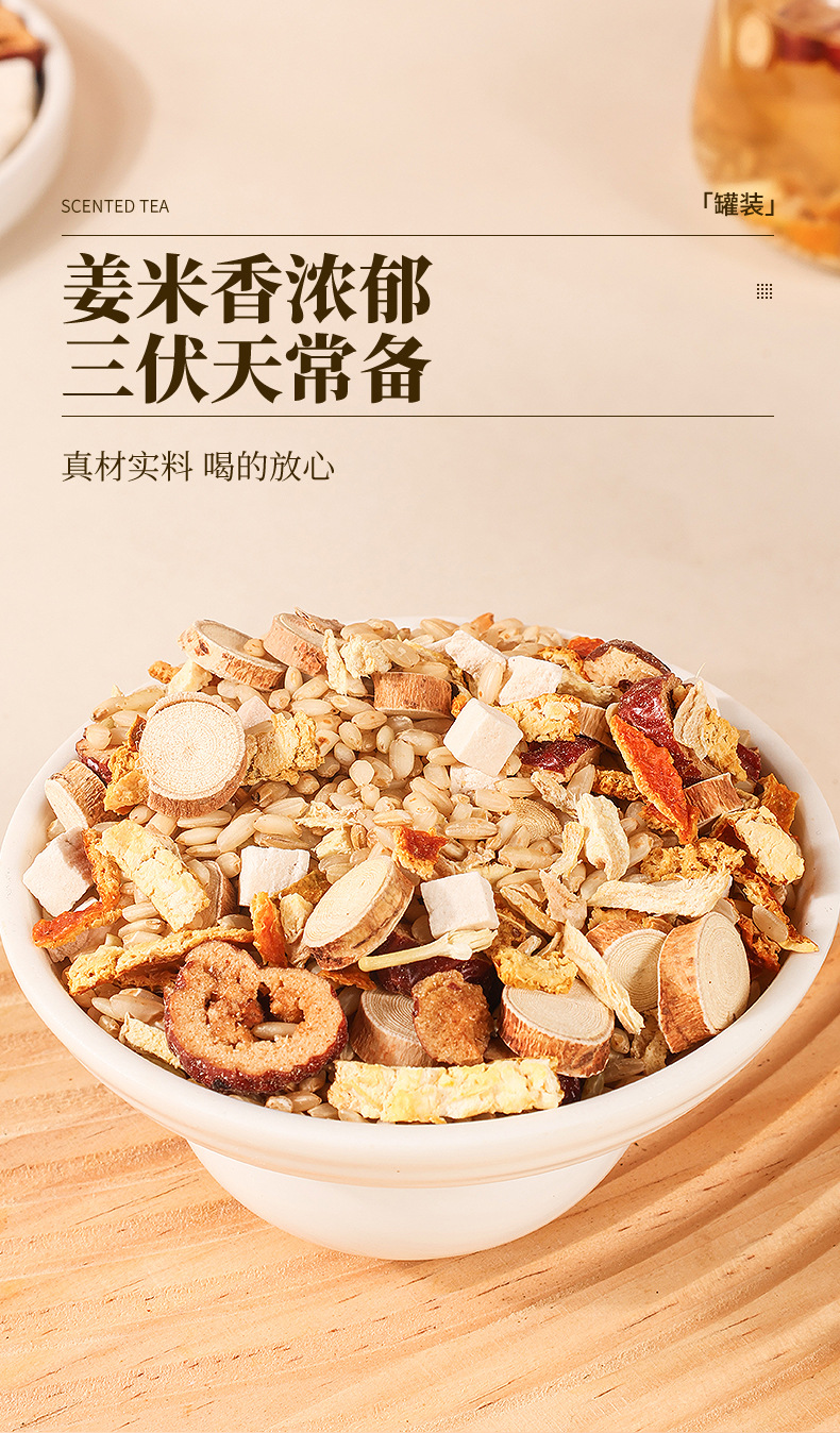 Chenpi Red Date Ginger Rice Tea 250g Wuzhi Maotao Fu Ling Roasted Rice Herbal Wellness Tea preparation