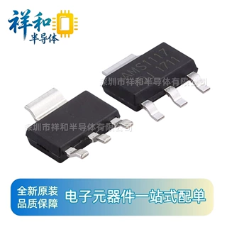 贴片AMS1117-ADJ 1117-ADJ SOT-223 电源稳压IC 现货供应