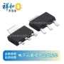 稳压1117-adjams1117-adj电源ic
