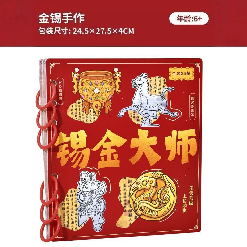 Gold and Tin Handcrafted Cultural Heritage Replicas, Intangible Cultural Heritage Tin Carving, National Trend DIY Toys, Museum Study, Handcrafted Children's Gifts