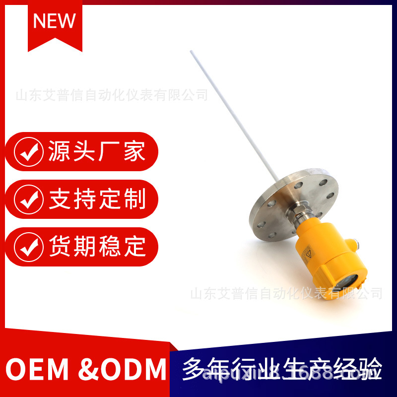工业智能导波雷达物位计精准测量液体/固体安装简便高精度