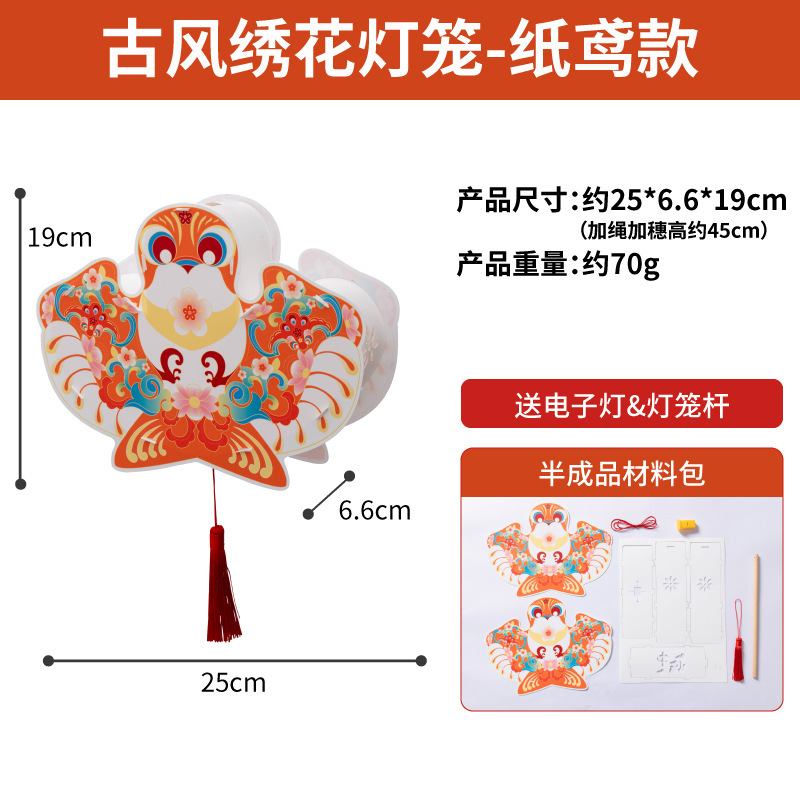 中秋節古風刺繍提灯手作りDIY子供用製作材料パック無形文化遺産うさぎ提灯蛇年2025|undefined