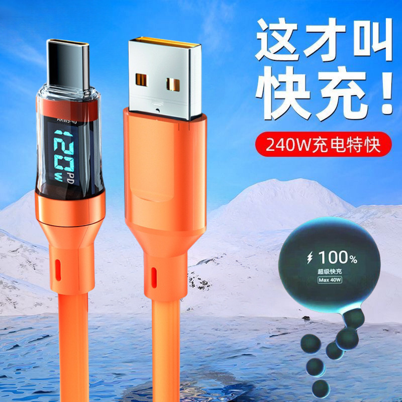 Pantalla digital inteligente Tipo c carga súper rápida 120W para Huawei VIVO Xiaomi OPPO cable de carga del teléfono móvil Honor