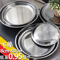 Stainless steel plate home round plate flat tray dinner plate deep plate iron plate food plate round dish fruit plate barbecue plate