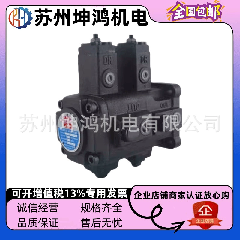 Тайваньский гидравлический пластинчатый масляный насос CML Quanmao VCM-DF-30C-30C-10 12/15/20/25A/B/C/D