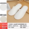 6mm [Willow Leaf Pattern Pearl Cotton] Slippers - White