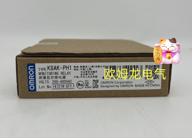 K8AK-PH1 时间继电器 欧姆龙原装正品 未拆封OMRON