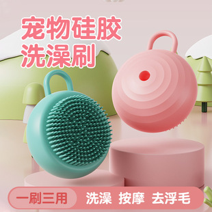Chougogo Pet Soft Silicone Brush Bath Brush Comb Grooming Beauty Removal Three-In-One Cat and Dog Universal Bath