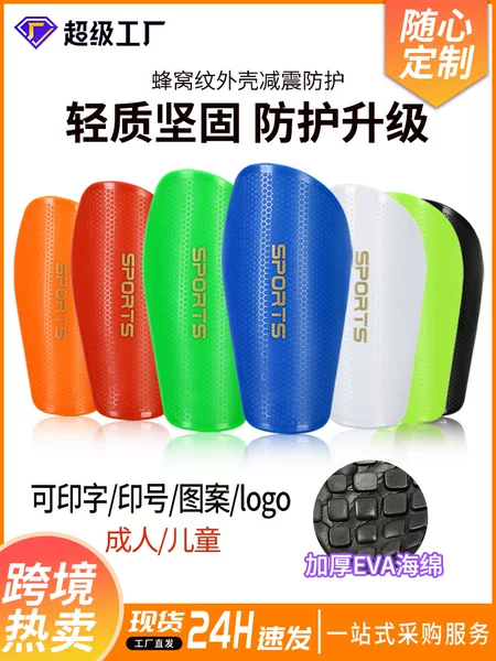 Adult Children Football Leg Guard Professional Game Football Honeycomb Guard Training Sports Guard Leg Guard Plate