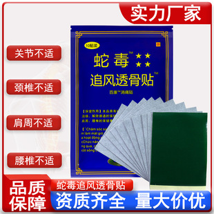 Vietnam snake venom chasing wind through bone paste military paste white tiger gold paste exhibition stall supply tape agent wholesale