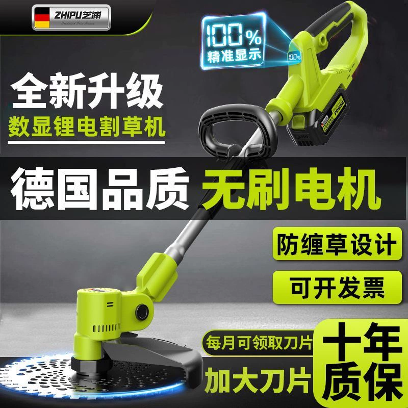 [Пraise бренда 1,72 млн+] Немецкая газонокосилка Shibaura с бесщеточным цифровым дисплеем и литиевой батареей, сельскохозяйственная перезаряжаемая газонокосилка для прополки