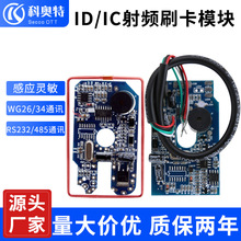 IC�x����ID�f���T������vģ�KRS232���RS485���l�R�eM1��yʽ