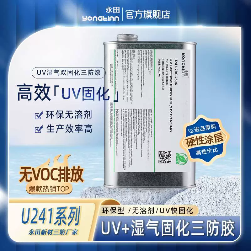 Печатная плата печатной платы трехслойная краска печатная плата для защиты окружающей среды Водонепроницаемый Анти-солевой спрей защита от погружения клей с покрытием Лак для печатной платы