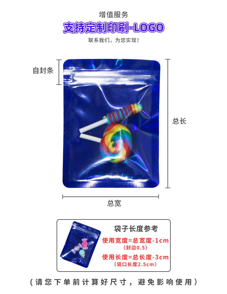 Anti-oxidation Ziplock Jewelry Holographic Laser Color Plastic Bag display picture 2