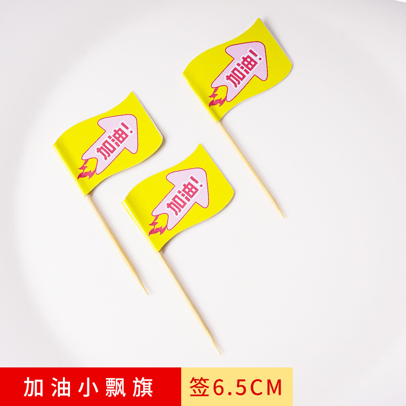 어서, 펄럭이는 깃발