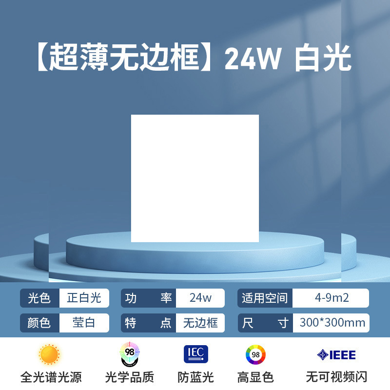 TRIAC30x30 統合シーリングライト LED フラットパネルライト 300x300 キッチンアルミバックルボード石膏ボードトイレ天井|undefined