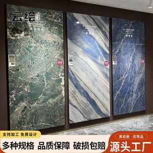 Slate Background Wall 1200X2700 Amazon Green Sapphire Background Wall Living Room House Decoration Hotel Lobby