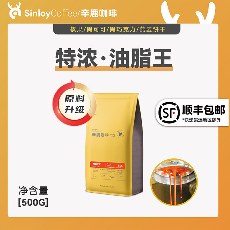 Sinloy Italian Espresso Coffee Beans Charcoal Roasted Blend Acid-Free Oil-Rich Can Be Freshly Ground 500g Sinloy Italian Espresso Coffee Beans Charcoal Roasted Blend Acid-Free Oil-Rich Can Be Freshly Ground 500g