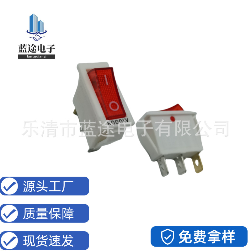 KCD3电源开关 三脚两档三档带灯红色按钮电源开关 带灯翘板开关