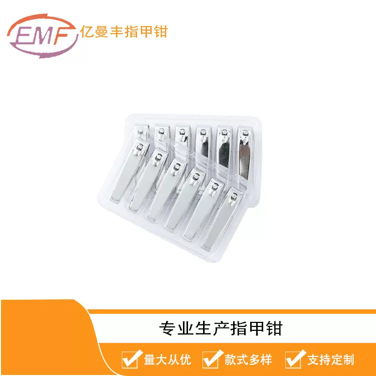 中号光面指甲钳 现货碳钢指甲剪 平口便携指甲刀 美甲修甲工具