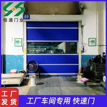 定制快速门 货梯设备防护PVC透明视窗防风隔音保温雷达感应快速门