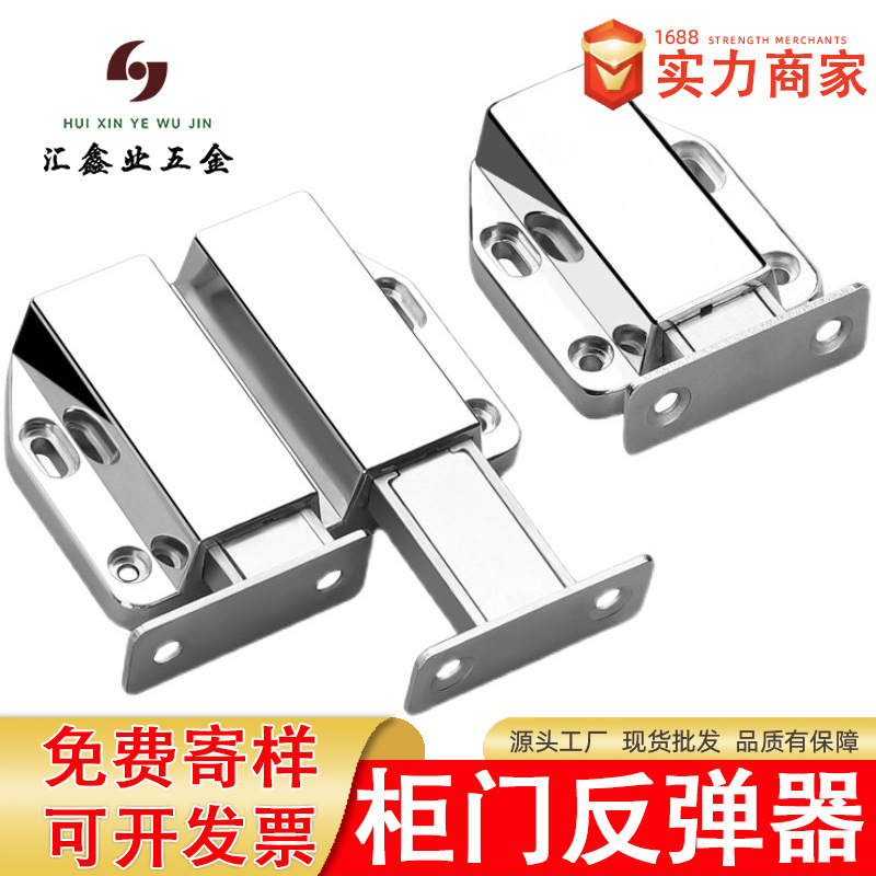 Pull-free push-type alloy rebound cabinet door invisible self-projectile strong magnetic absorption bead switch door cabinet suction