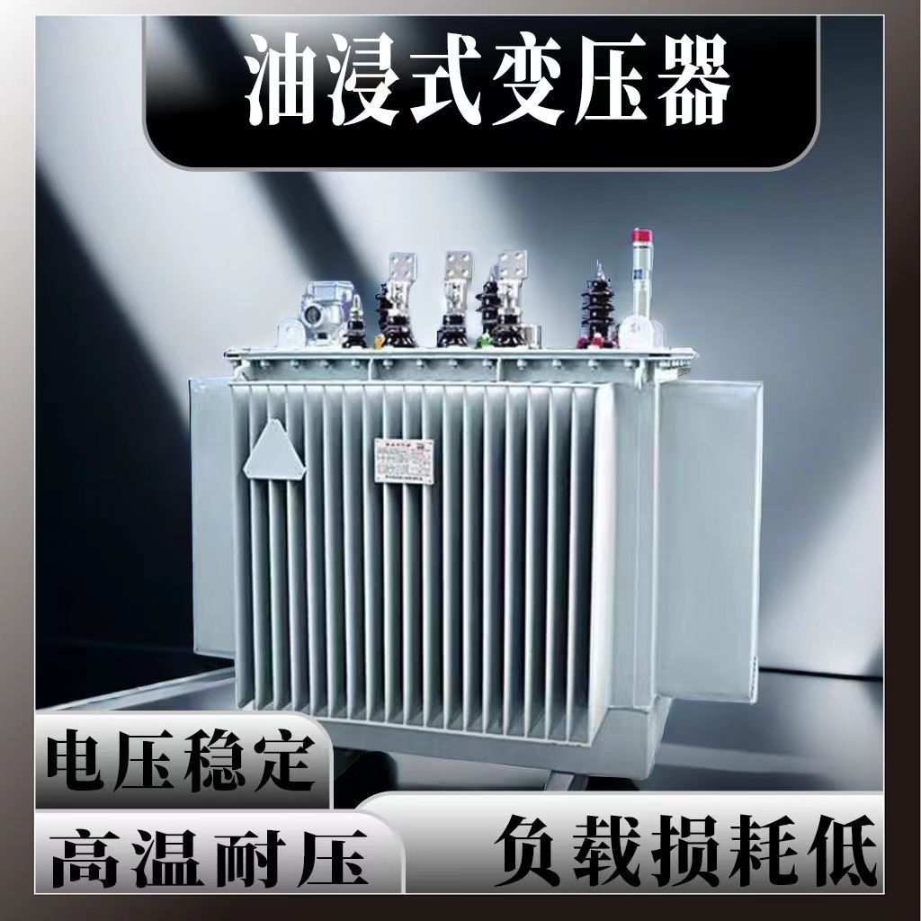 s11油浸式变压器s13电力变压器大功率630/800kva三相高压10-35kv