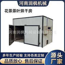 热风循环箱式烘干房价格 辣椒花椒麻椒烘干机 药材烘干机热泵商用