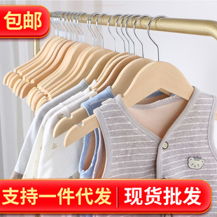 Newborn infants and children's clothing wooden small clothes hangers for middle-aged children 10 clothing store batch solid wood newborn special wood