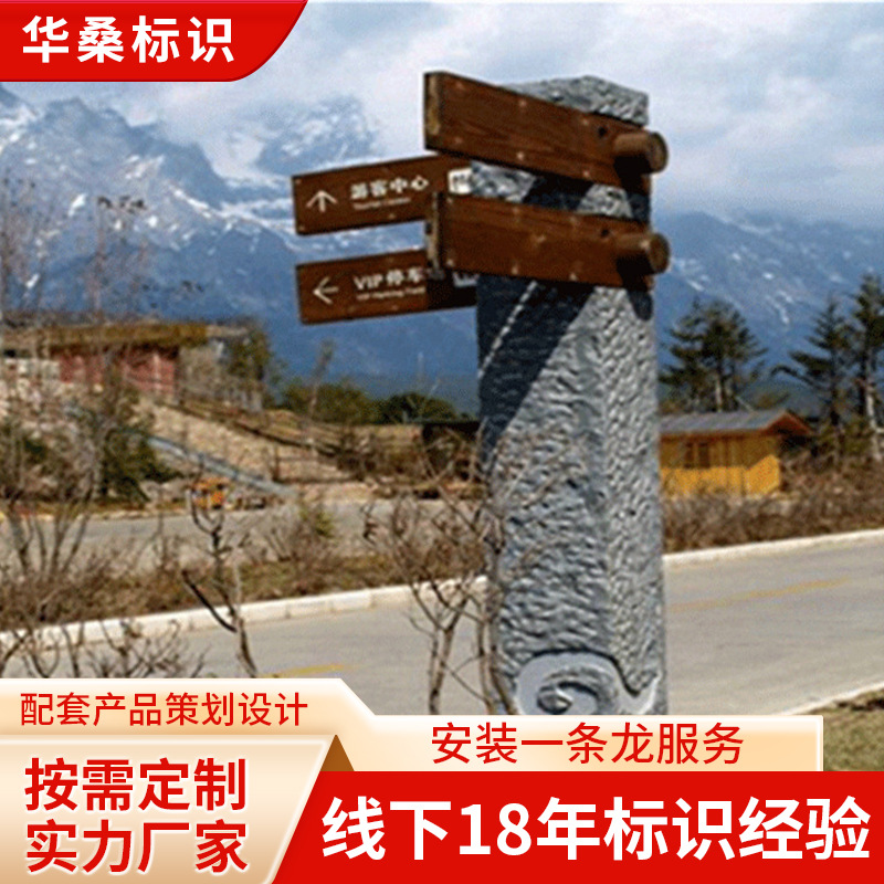 厂家批发定 做设计 景区公园小区指示牌 防腐木标识不锈钢 风向牌